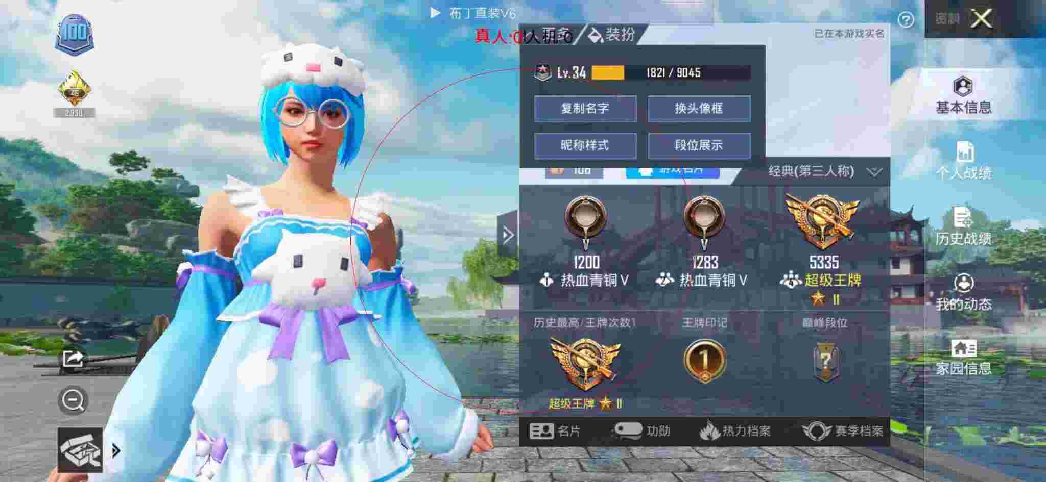 和平精英透视自瞄 - 超凡先锋锁血挂下载辅助预览图