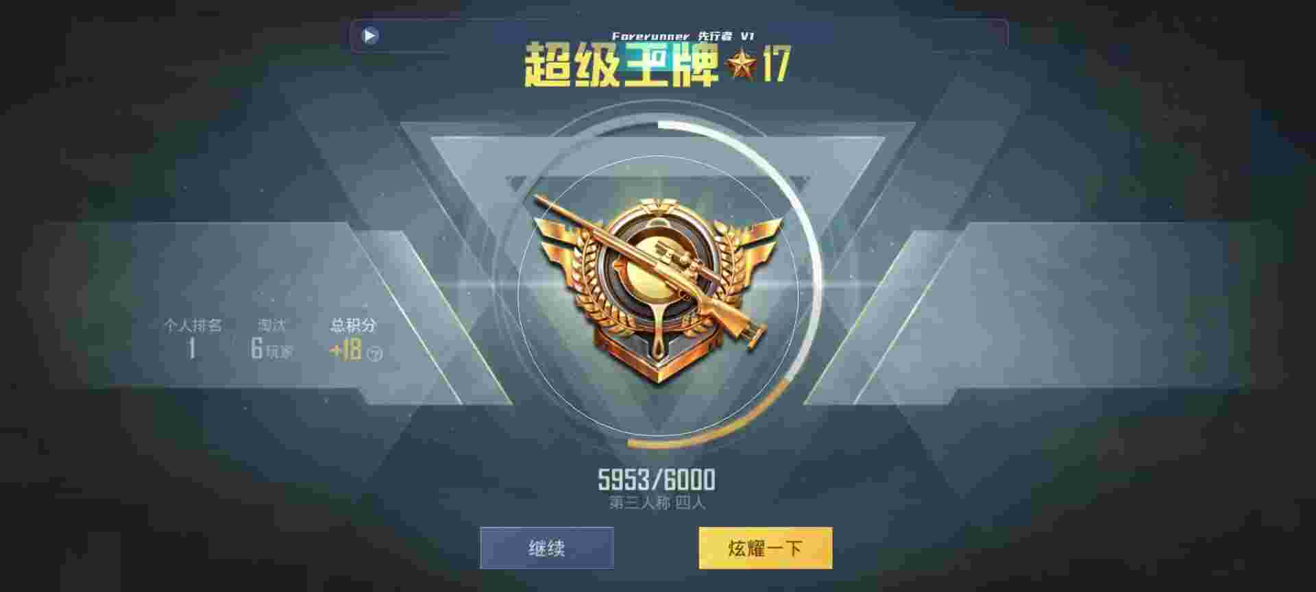和平精英鸡腿辅助自瞄 - 超凡先锋锁血挂下载辅助预览图